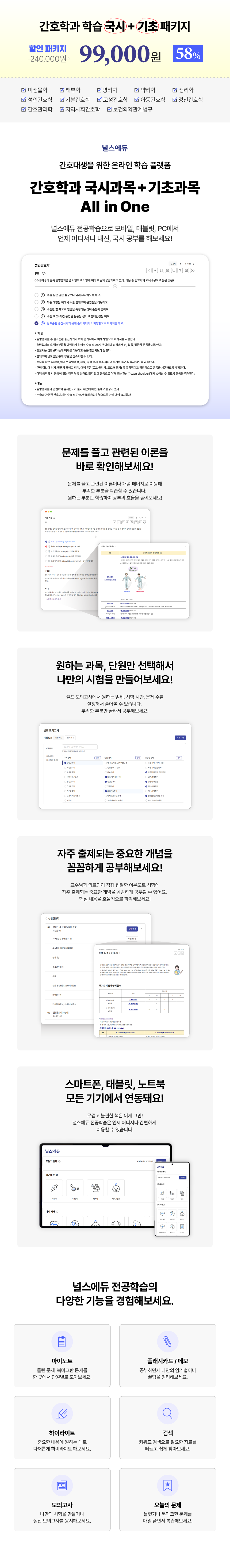 (패키지구성)전공학습 상세페이지.png